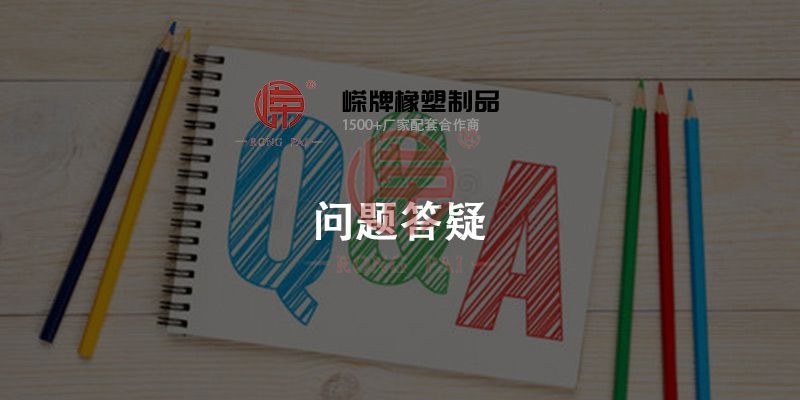 常州麻花传媒XK在线观看橡塑製品有（yǒu）限公司（sī）