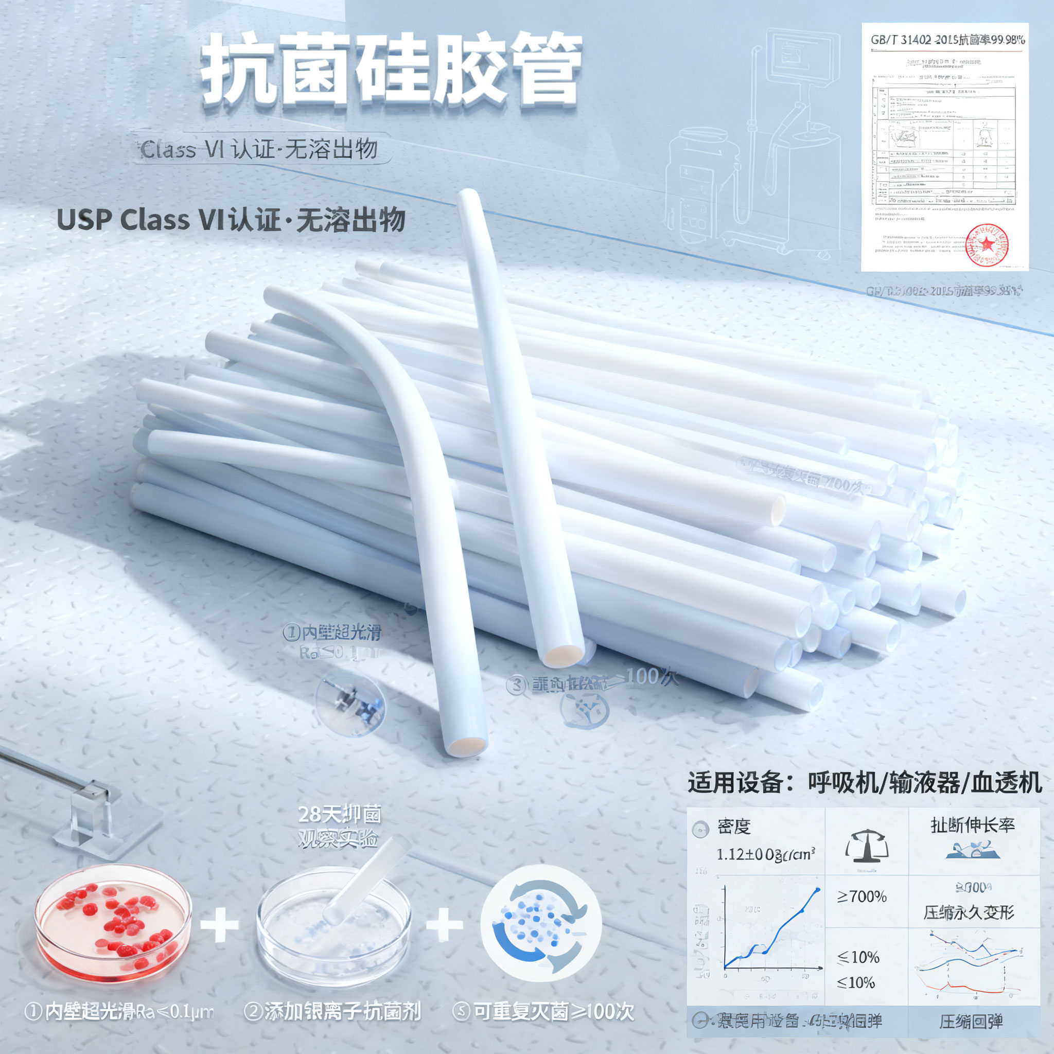 抗菌矽膠管