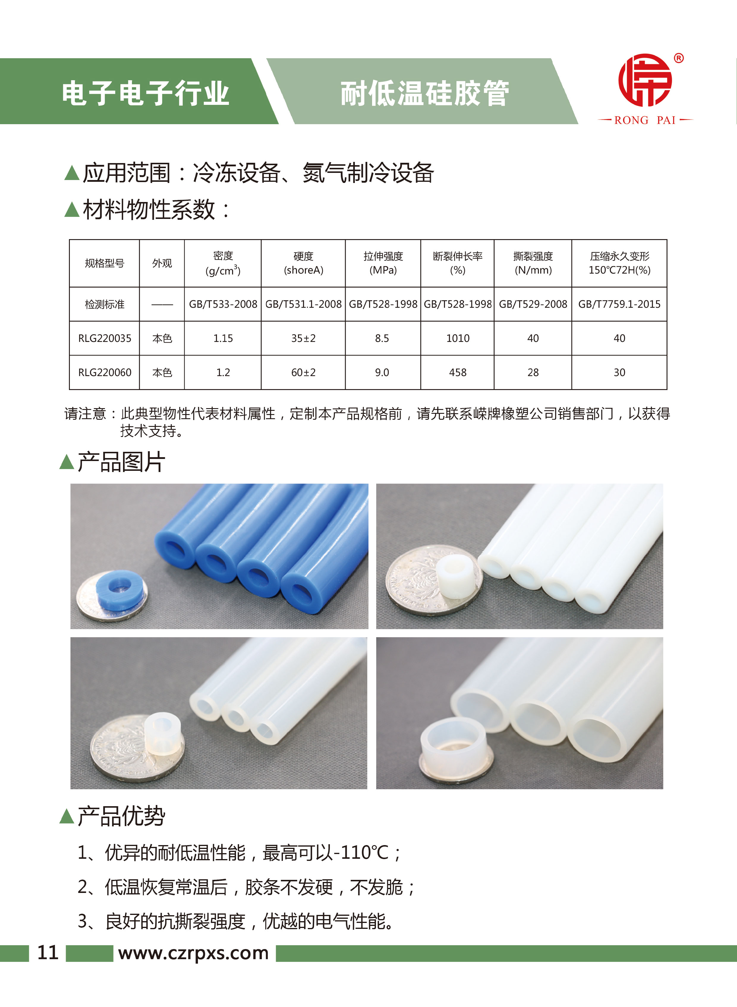 麻花传媒XK在线观看-電子電氣樣本-12