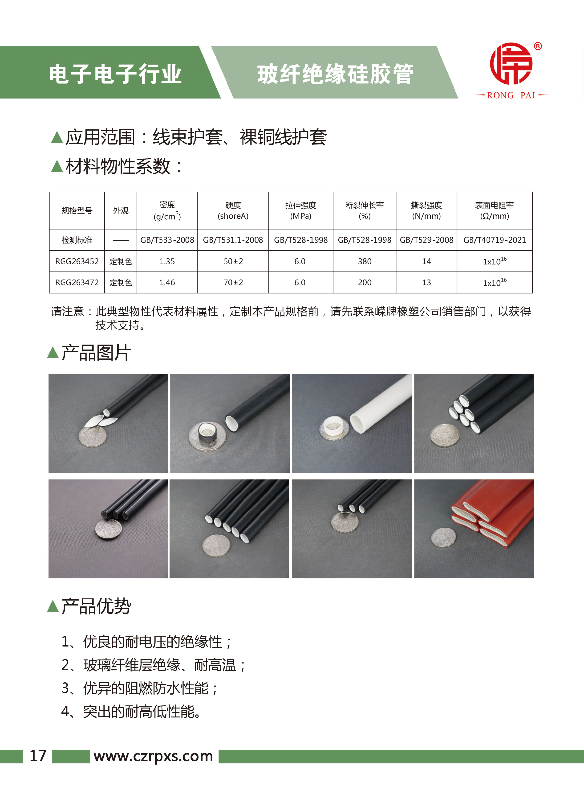 麻花传媒XK在线观看-電（diàn）子電氣樣本-18