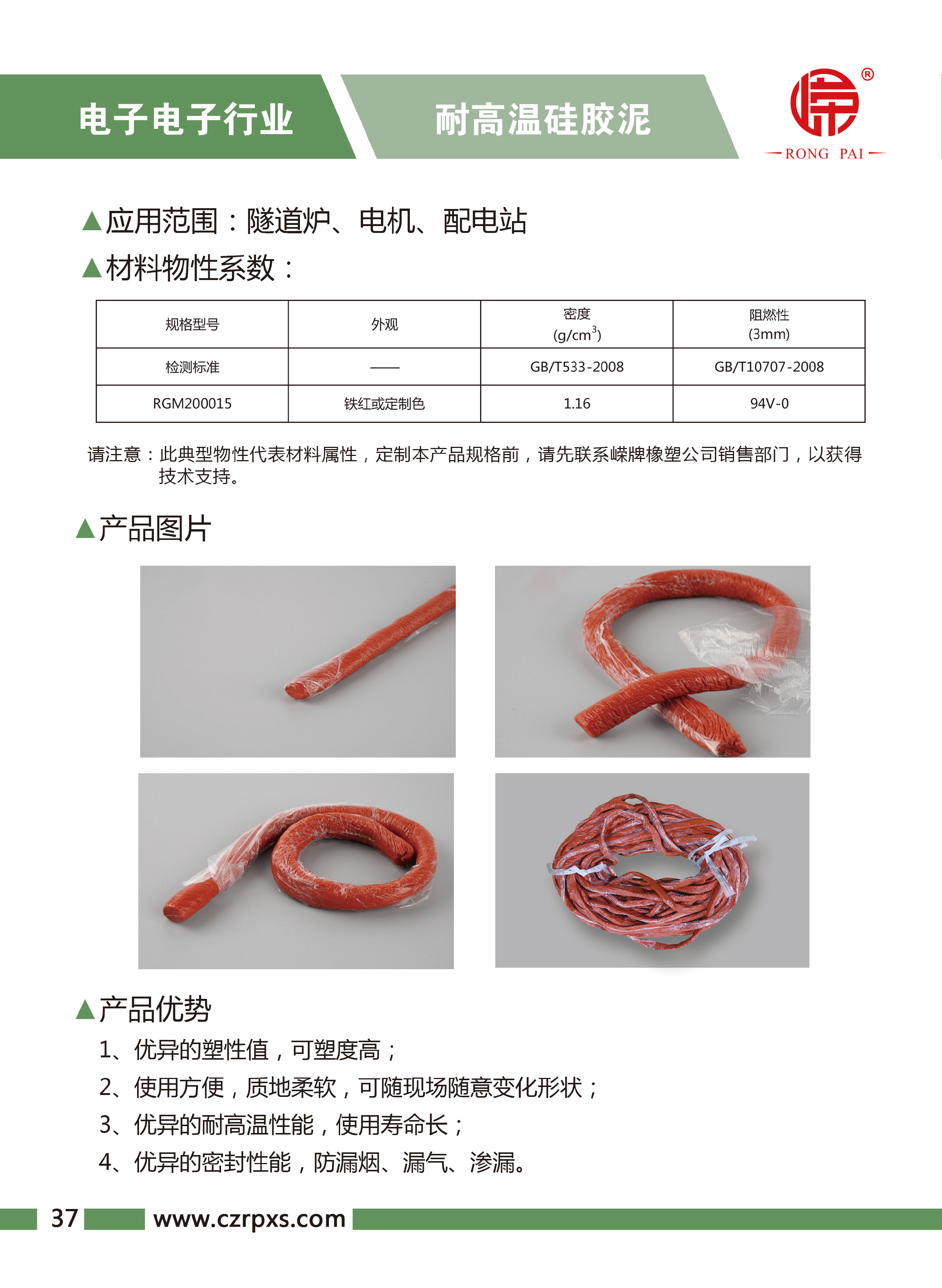 麻花传媒XK在线观看-電子電氣樣本-38