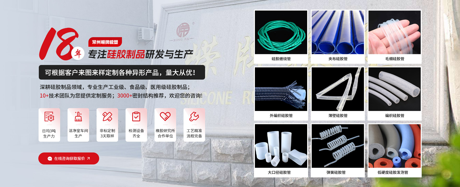 常（cháng）州麻花传媒XK在线观看橡塑製品有限公司