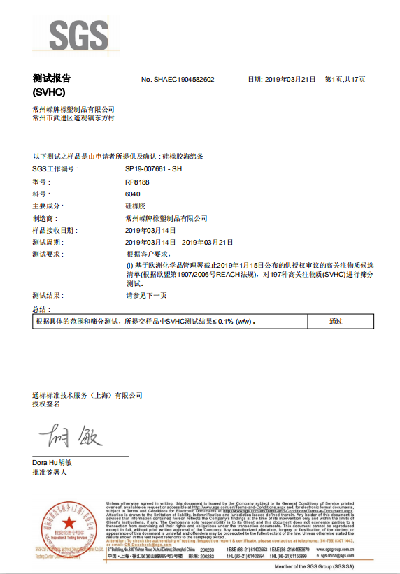 產品檢（jiǎn）測報告（gào）