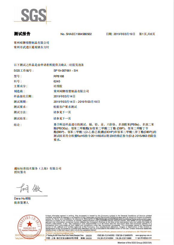 產品檢測報告（gào）