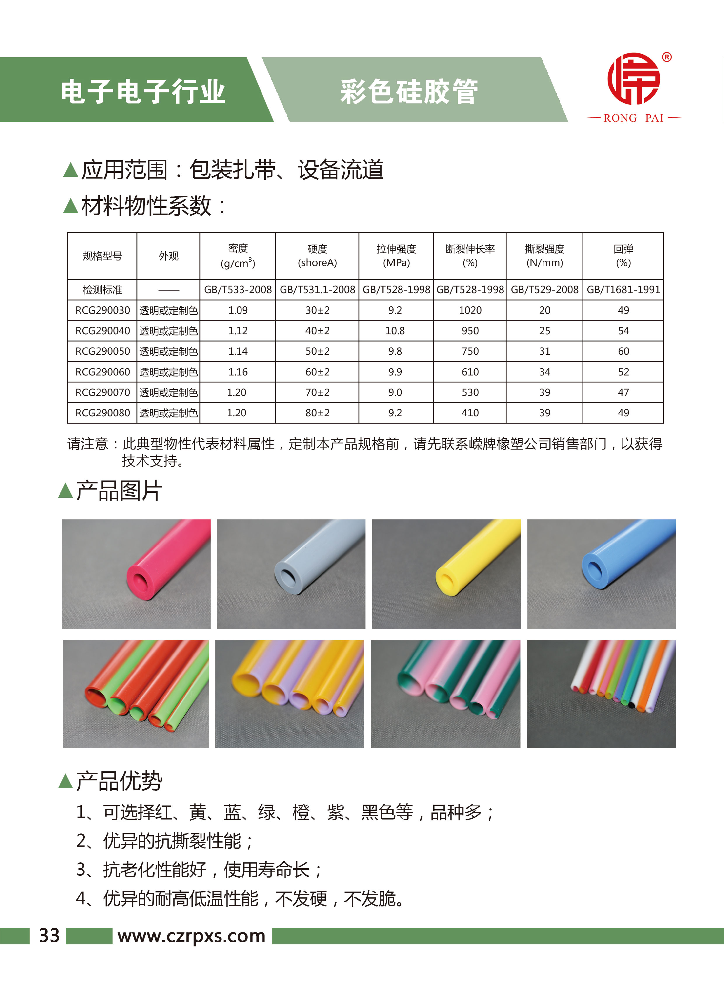 麻花传媒XK在线观看-電子電氣樣（yàng）本-34